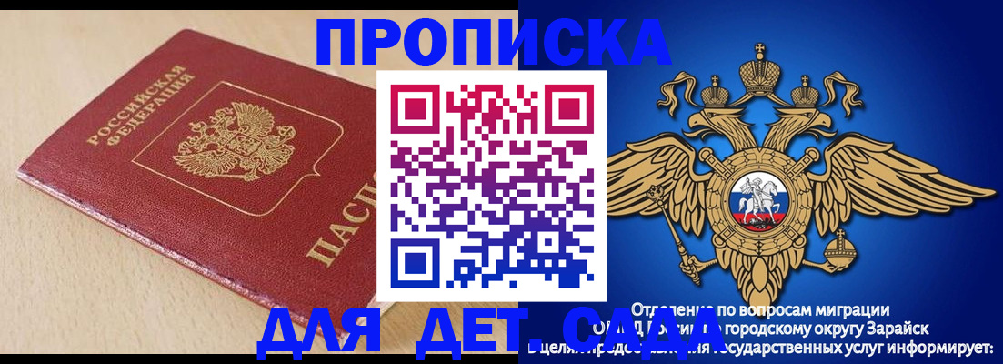 прописка гарантия в Миньяре