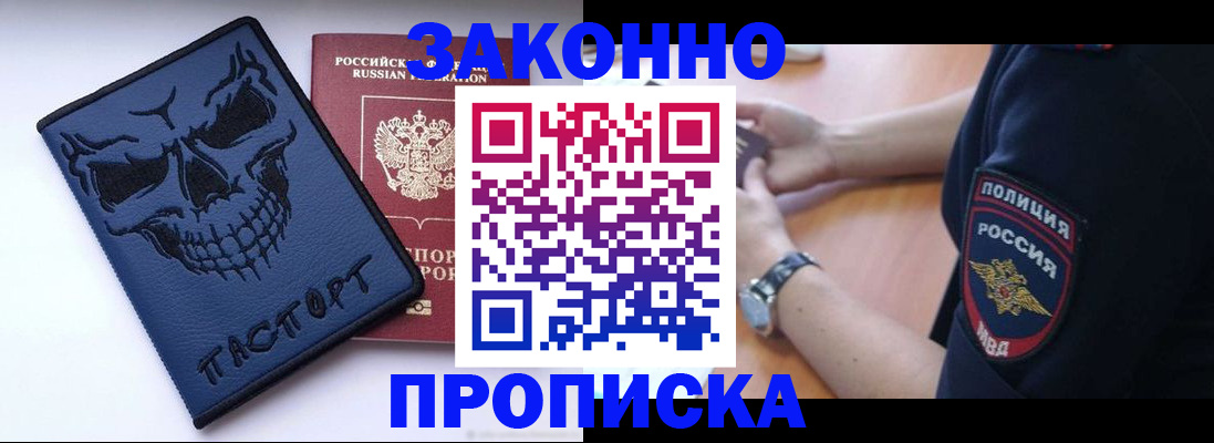 временная регистрация гарантия в Миньяре